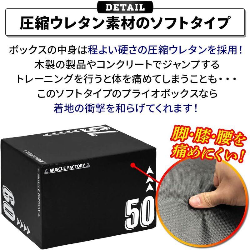 MUSCLE FACTORY プライオボックス ソフト 50×60×75cm ジャンプボックス プライオメトリクス ボックス ステップ台 エ FitElite(フィットエリート) ジョイント式ソフトプライオボックス (モダン 15，30，45cmセット)