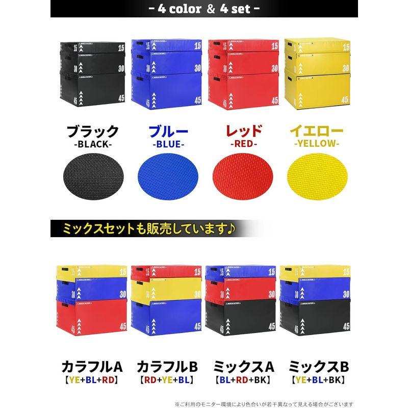 【超美品】 MUSCLE FACTORY ジョイント式 プライオボックス ソフト ジャンプボックス プライオメトリクス ボックス ステップ台 エクササイ 【9496047745】(34000円)