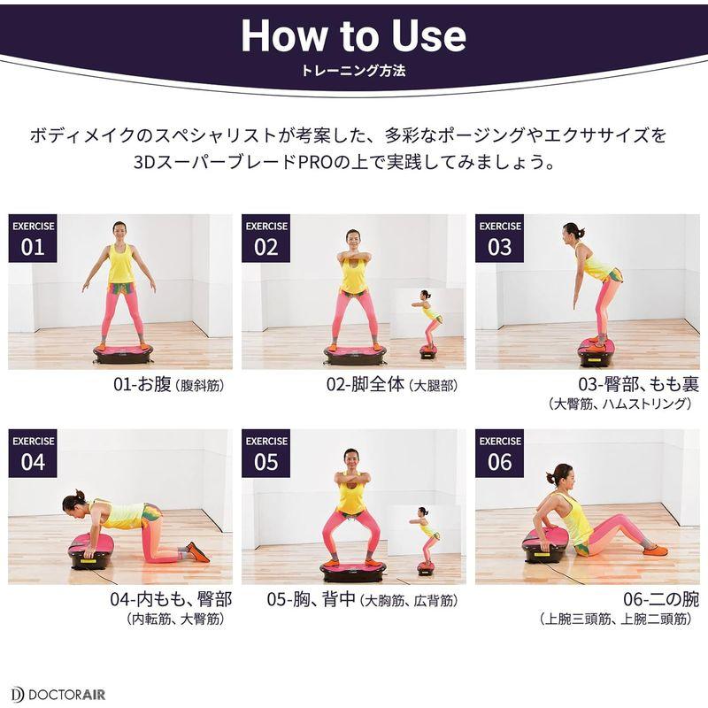 【新品】 ドクターエア 3Dスーパーブレード PRO SB-06 ピンク / ブルブル 振動マシン ( エクササイズ 運動器具 フィットネス ) 【DG8034204675】(28766円)