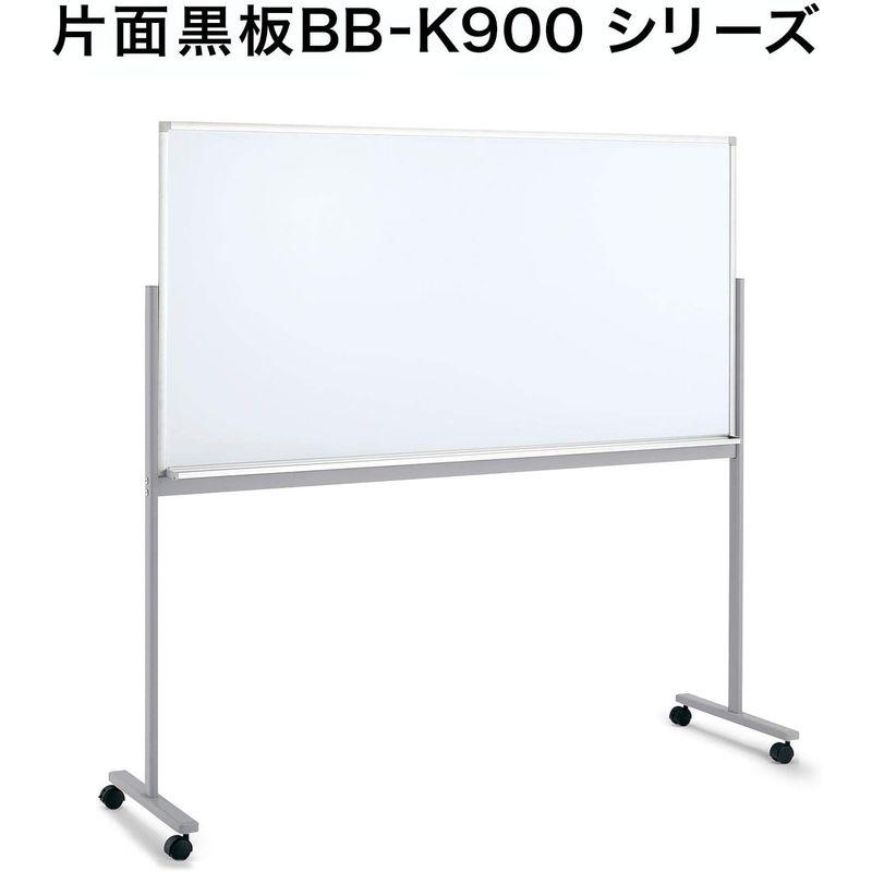 コクヨ ホワイトボード BB-K900シリーズ 工事不要脚付きタイプ 無地 片面タイプ 幅128.5cm BB-K934W ラクラク納品サー - 8