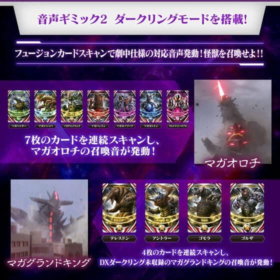 ウルトラレプリカ ダークリング オーブ : 無限ポケット Yahoo!店