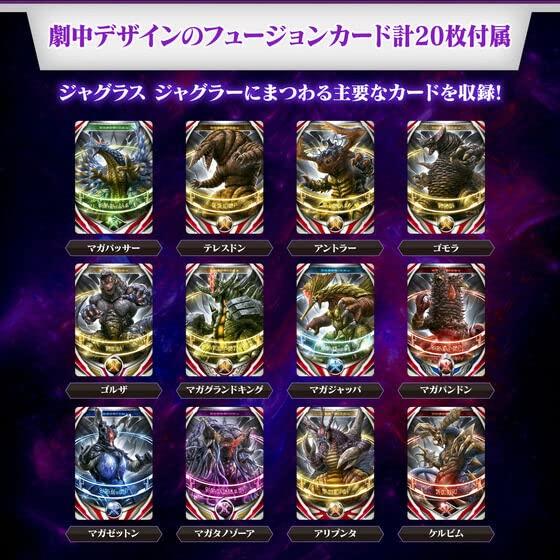 ウルトラレプリカ ダークリング オーブ : 無限ポケット Yahoo!店