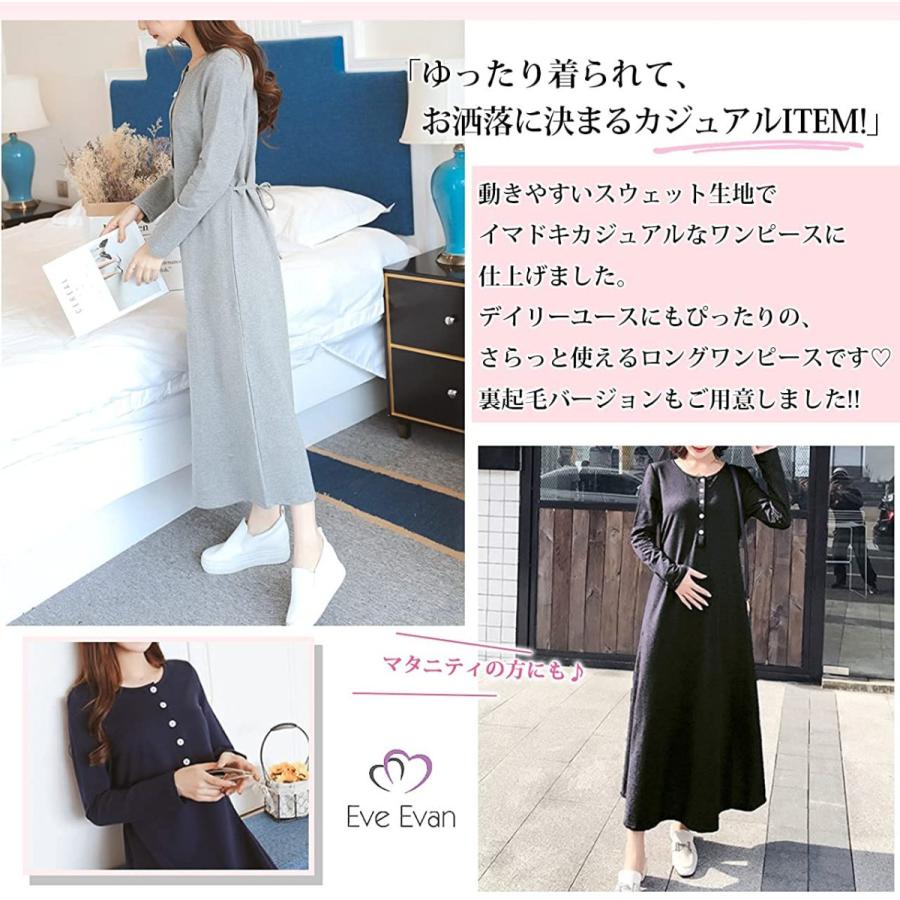 イヴ エヴァン あり なし ゆったり スウェット スエット チュニック マタニティ ワンピ ワンピース 体型カバー 普 生地 裏起毛 部屋着 長袖 送料関税無料 長袖