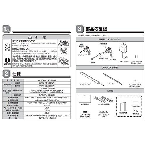 TOTO　フットスイッチユニット　TES35R　本体:　奥行4.3cm　本体:　本体:　幅50cm　高さ2.2cm