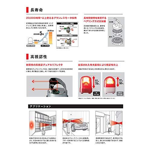 パトライト　PATLITE　回転灯　黄色　Φ100　3点ボルト足取付　SKH-M2-Y　AC100V　AC電源プラグ