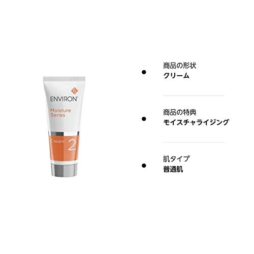 エンビロン モイスチャー クリーム 2 保湿 ENVIRON 60