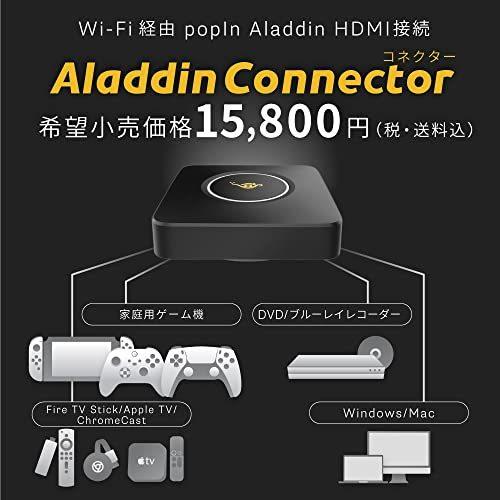 最適な価格ワイヤレスHDMI Aladdin Connector ポップイン 家庭用ゲーム