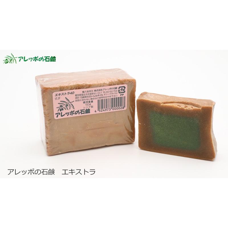 アレッポ アレッポの石鹸 石鹸 無添加 エキストラ40 4個 180g×4個