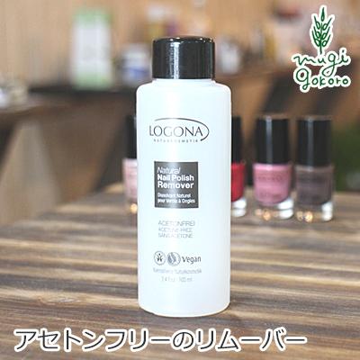 ロゴナ 除光液 リムーバー オーガニック Logona ナチュラルネイルカラーリムーバー 100ml 無添加 ネイル 除光液 天然 ナチュラル ノンケミカル 自然 オーガニック健康生活 むぎごころ 通販 Yahoo ショッピング