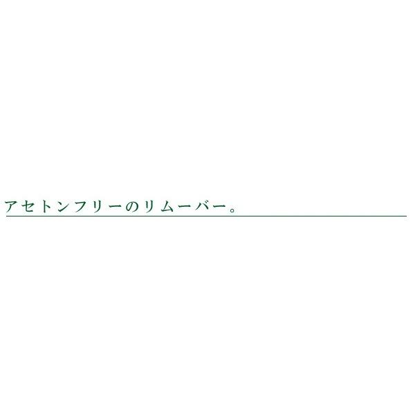 ロゴナ 除光液 リムーバー オーガニック Logona ナチュラルネイルカラーリムーバー 100ml 無添加 ネイル 除光液 天然 ナチュラル ノンケミカル 自然 オーガニック健康生活 むぎごころ 通販 Yahoo ショッピング