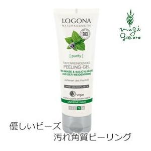 ロゴナ ピーリング オーガニック Logona ピーリングジェル 100ml 無添加 スキンケア 角質 天然 ナチュラル ノンケミカル オーガニック健康生活 むぎごころ 通販 Yahoo ショッピング