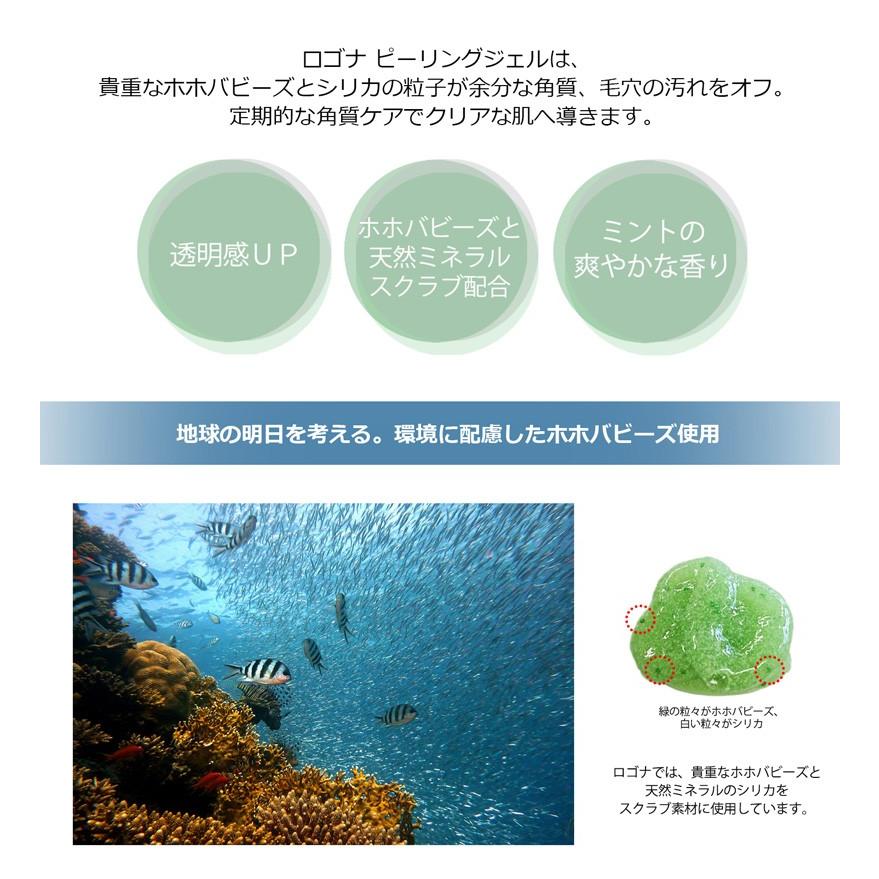 ピーリング オーガニック ロゴナ Logona ピーリングジェル 100ml 無添加 スキンケア 角質 天然 ナチュラル ノンケミカル オーガニック健康生活 むぎごころ 通販 Yahoo ショッピング