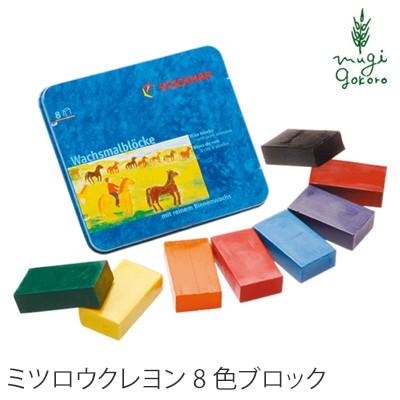 みつろうブロッククレヨン