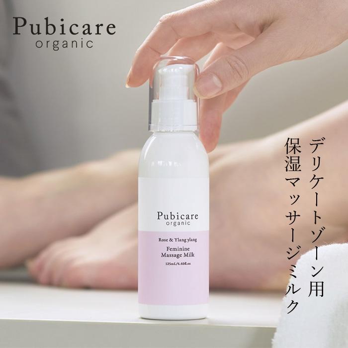 Pubicare organic（ピュビケア オーガニック） ピュビケア デリケート