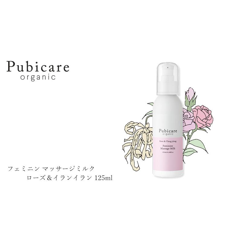 Pubicare organic（ピュビケア オーガニック） ピュビケア デリケート