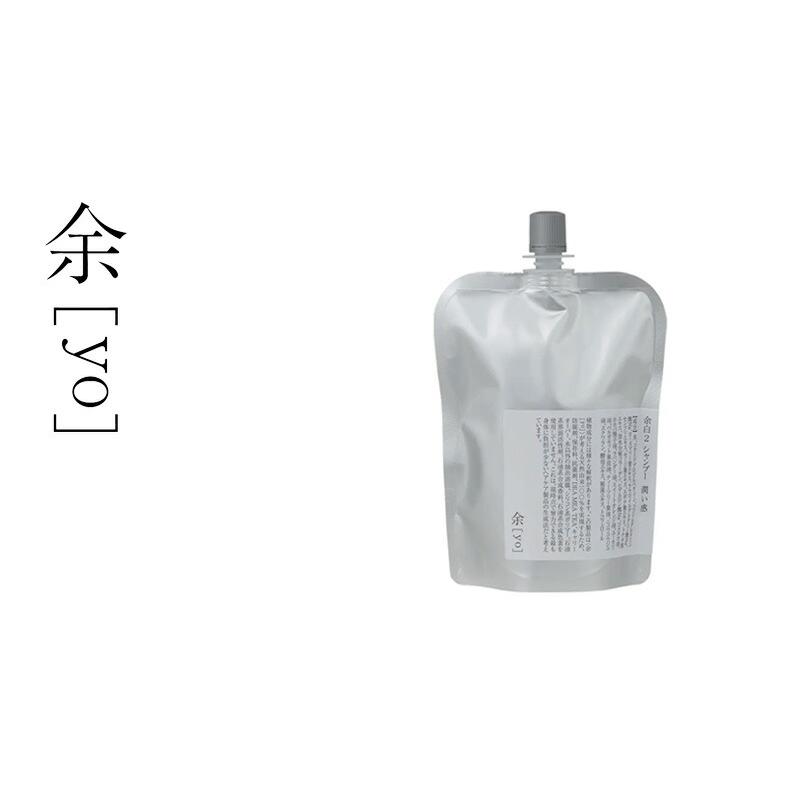 余白 シャンプー 1 ・2 セット 300mlx2 シャンプー 余[yo] 余白2 潤い感 詰替え 300mL 金額別購入特典あり