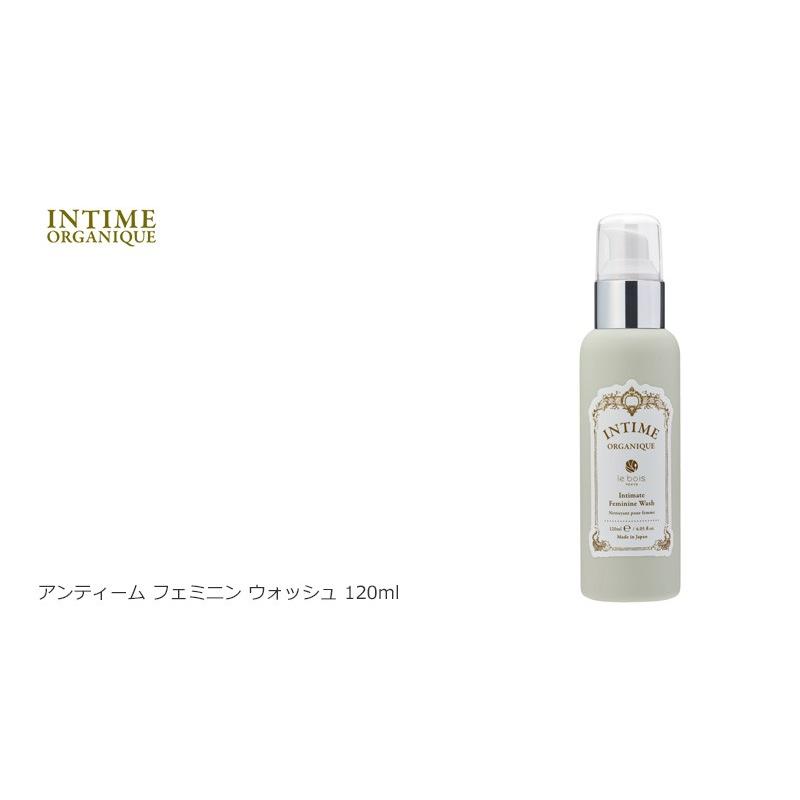 オーガニック アンティーム デリケートゾーン ソープ オーガニック INTIME ORGANIQUE アンティーム フェミニン ウォッシュ 120ml｜mugigokoro-y｜02