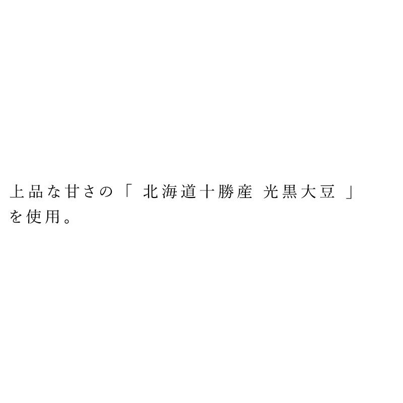 甘納豆 ノースカラーズ 純国産 北海道黒豆の甘納豆 95g 購入金額別特典あり 正規品 国内産 化学調味料不使用 無添加｜mugigokoro-y｜02