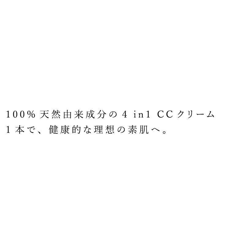 CCクリーム 無添加 モアニオーガニクス 日焼け止め デイリーエッセンシャルCCクリーム  50g SPF50 PA++++ 購入金額別特典あり クリーム｜mugigokoro-y｜03