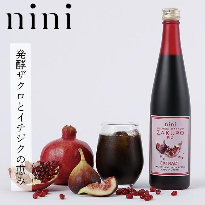 nini（ニニ） 熟成発酵ザクロエキス ザクロ・イチジク 650g 保存料無
