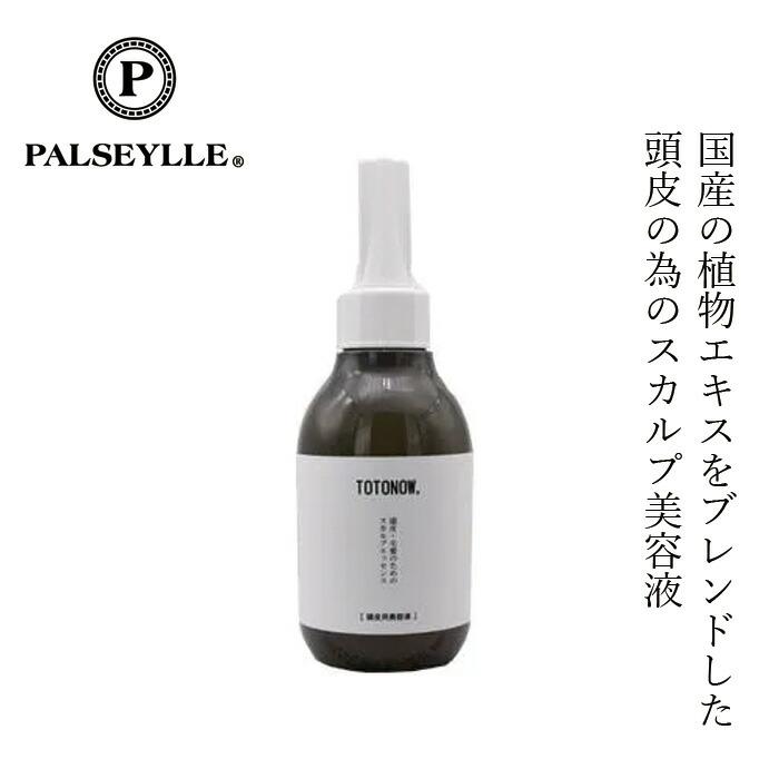 スカルプ美容液 トトノウ TOTONOW パルセイユ スカルプエッセンス