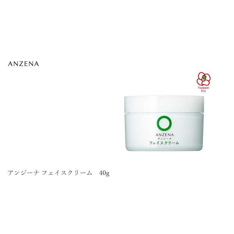 ANZENA（アンジーナ） 保湿クリーム フェイスクリーム 40g 購入金額別