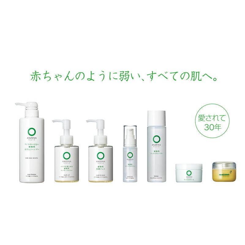 ANZENA（アンジーナ） 保湿クリーム フェイスクリーム 40g 購入金額別