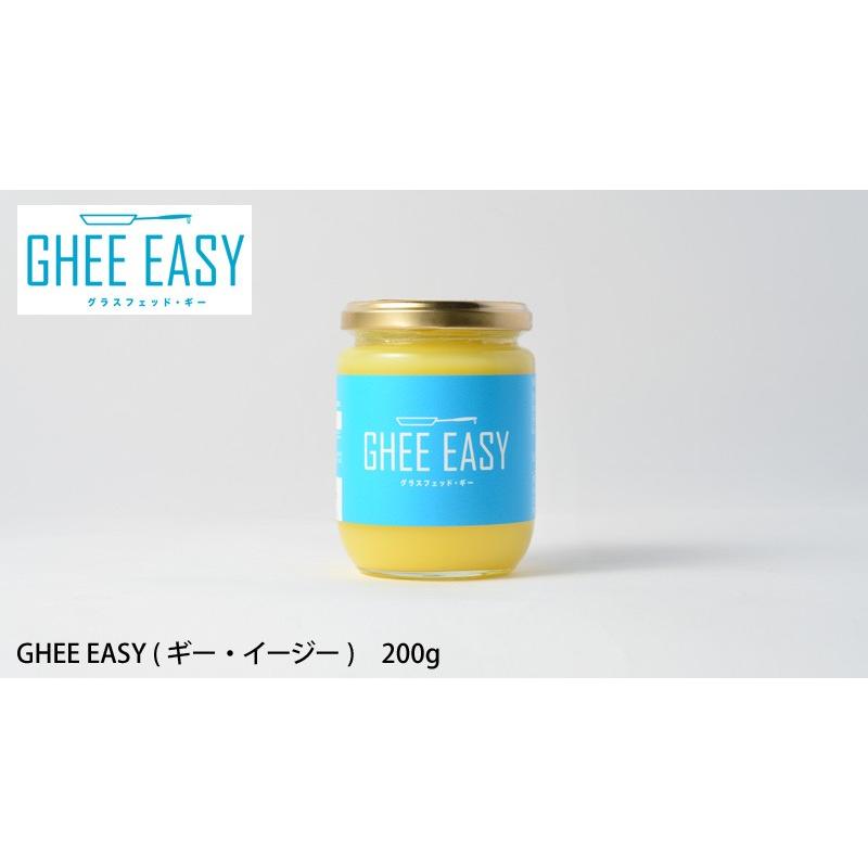 ギー オーガニック GHEE EASY ギー・イージー 200g 食用バター 無添加