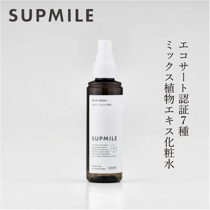 Supmile（サプミーレ） 化粧水 無添加 モイストウォーター 120ml 