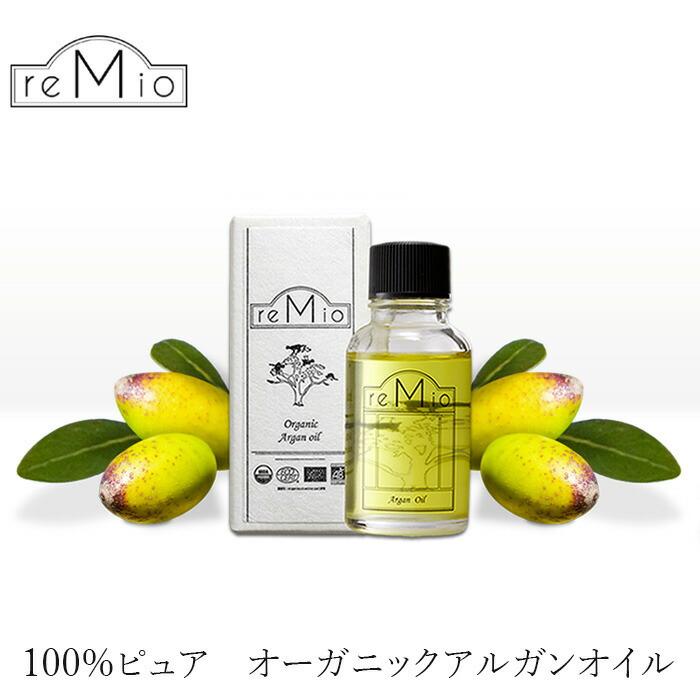 reMio（レミオ） フェイス オイル 無添加 オーガニック アルガンオイル 