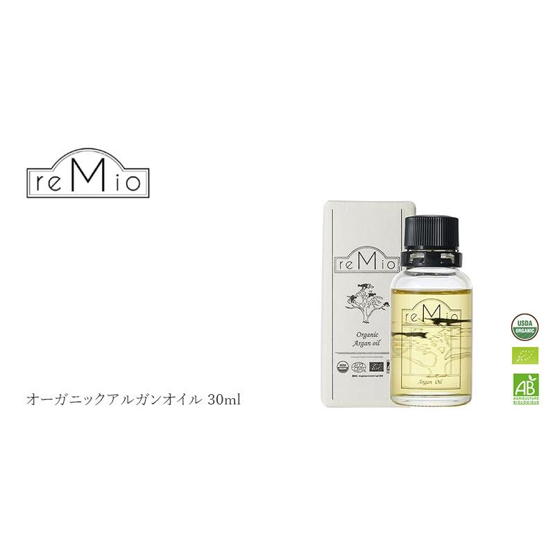 reMio（レミオ） フェイス オイル 無添加 オーガニック アルガンオイル 