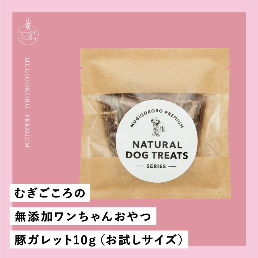 オーガニック 犬用おやつ むぎごころの無添加ワンちゃんおやつ