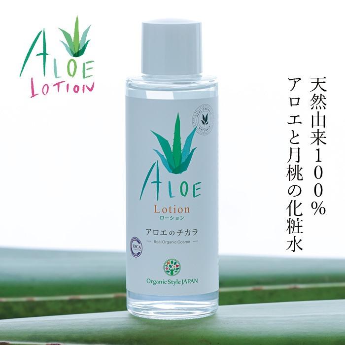 化粧水 無添加 オーガニックスタイルジャパン アロエのチカラ 1ml オーガニック 送料無料 正規品 スキンケア ローション 敏感肌 肌荒れ ノンケミカル オーガニック健康生活 むぎごころ 通販 Yahoo ショッピング