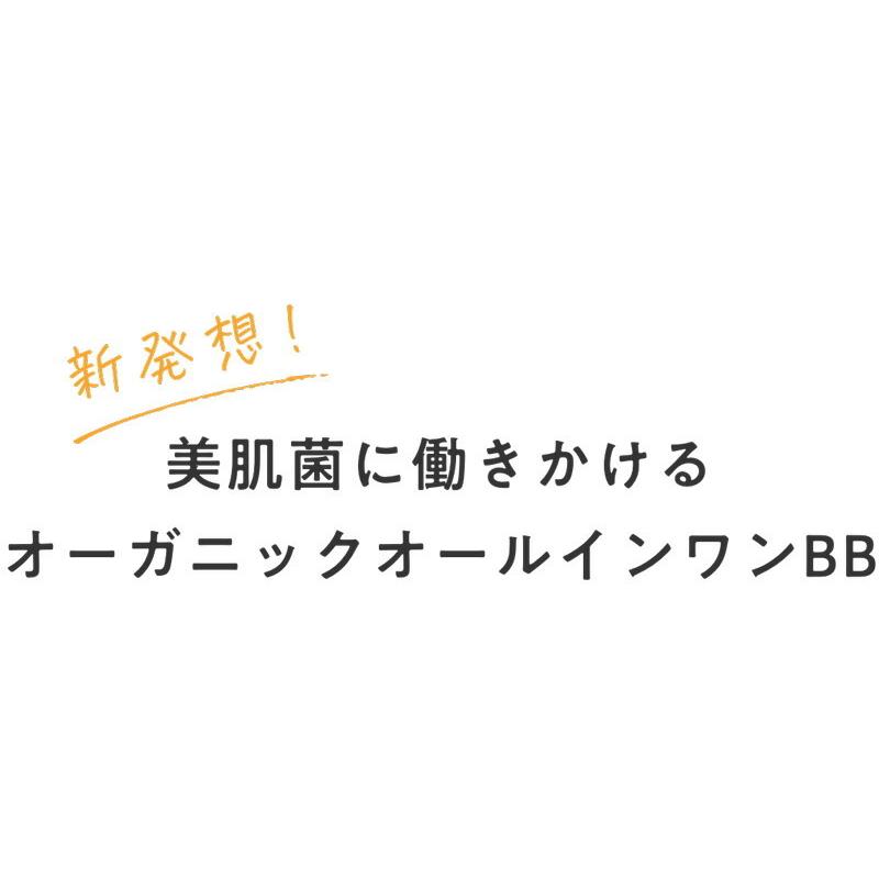 オールインワンbbクリーム 無添加 アイ ミネラルロールオン オールインワンbbクリーム 美容成分配合 ナチュラル コスメ 購入金額別特典 オーガニック健康生活 むぎごころ 通販 Yahoo ショッピング