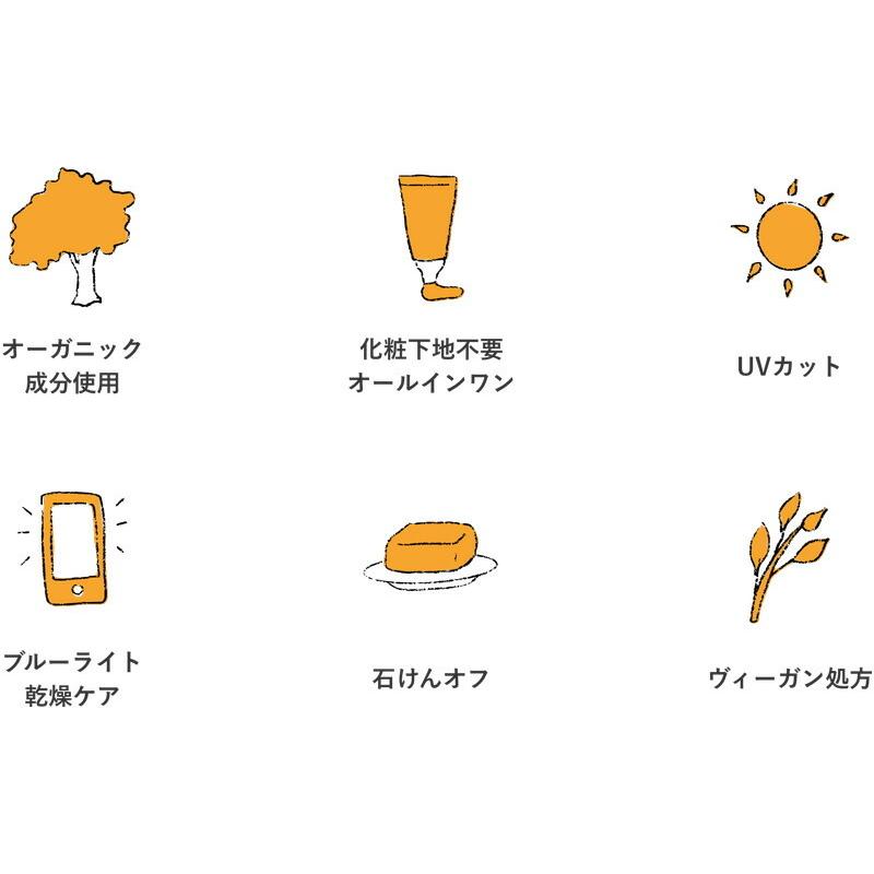 オールインワンbbクリーム 無添加 アイ ミネラルロールオン オールインワンbbクリーム 美容成分配合 ナチュラル コスメ 購入金額別特典 オーガニック健康生活 むぎごころ 通販 Yahoo ショッピング