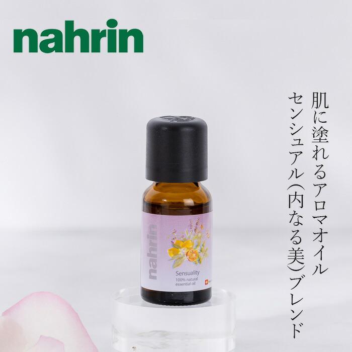 リラクゼーション ナリン アロマオイル 2本セット 未開封