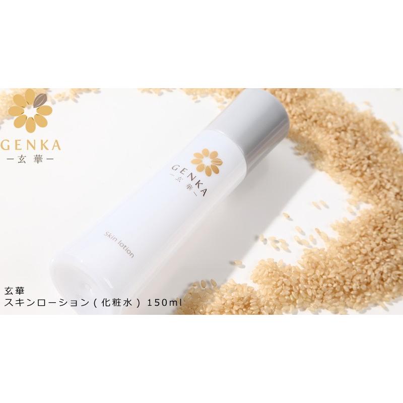 玄華 化粧水 無添加 スキンローション 150ml GENKA オーガニック 正規品 天然 ナチュラル ノンケミカル マクロビオティック 無農薬｜mugigokoro-y｜02