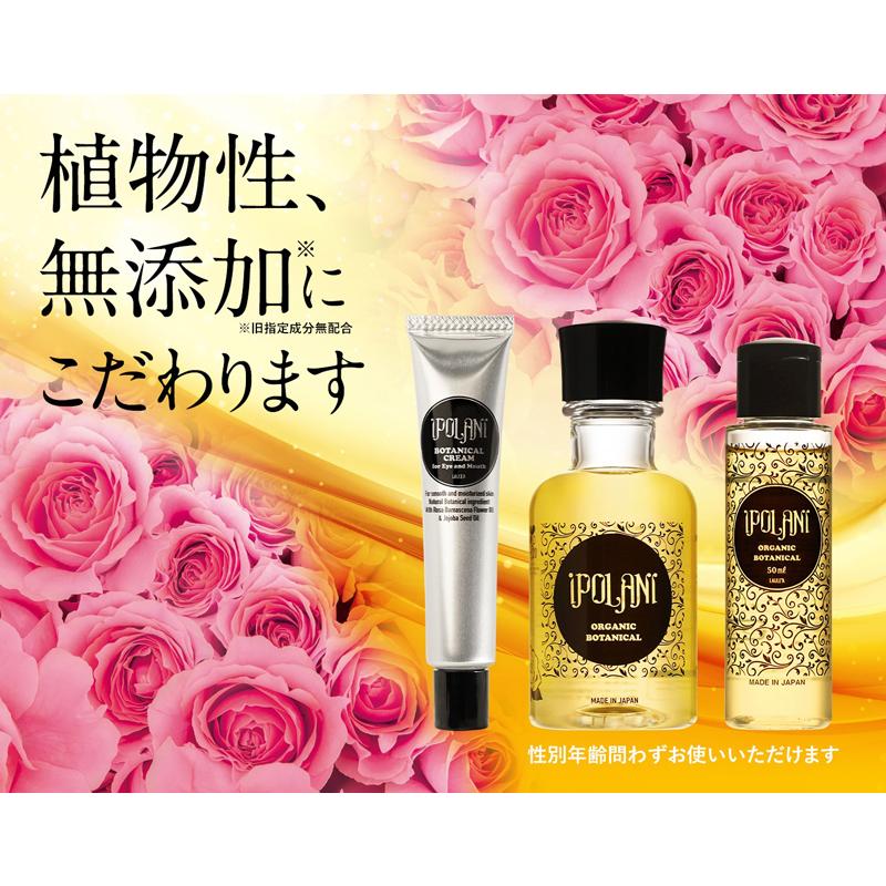 イポラニ オールインワン 化粧水 無添加 ipolani 発酵ボタニカルローション 150ml 化粧水 購入金額別特典あり 送料無料 オーガニック 美容液 :4589708640153:オーガニック健康生活 むぎごころ 通販 パルセイユ 化粧水 無添加 ホワイトケアエッセンスローション 140ml オーガニック ナチュラル 天然 オールインワン 植物 BIO ノンケミカル 自然