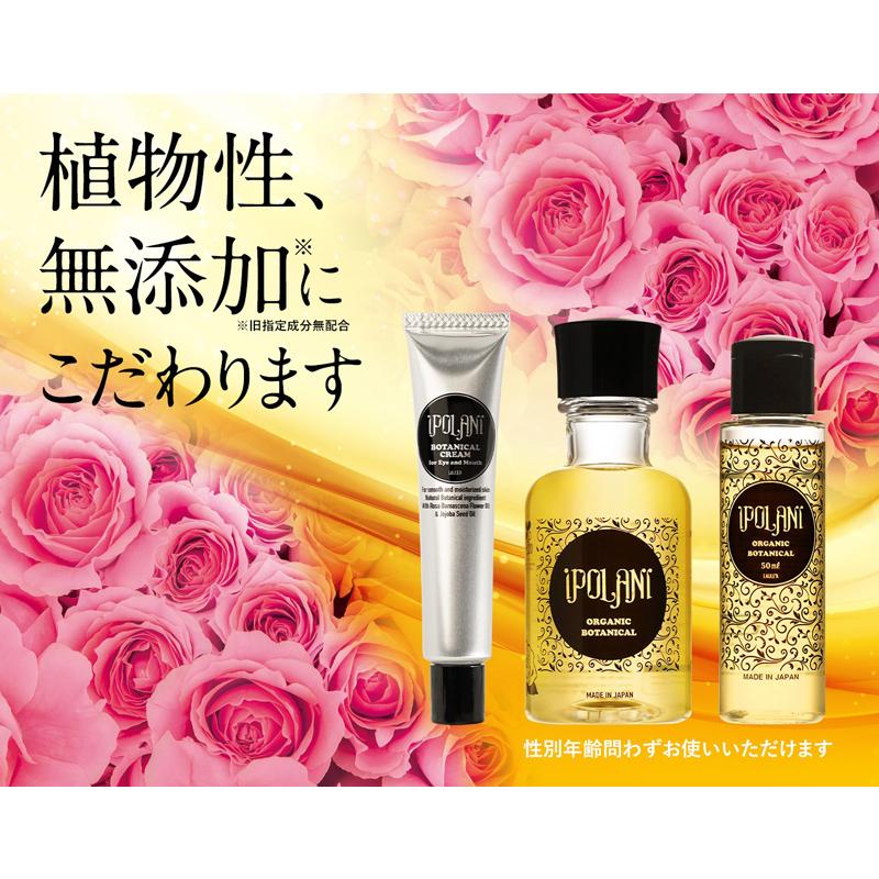 イポラニ オールインワン 化粧水 無添加 ipolani 発酵ボタニカルローション 150ml 化粧水 購入金額別特典あり 送料無料 オーガニック 美容液｜mugigokoro-y｜05