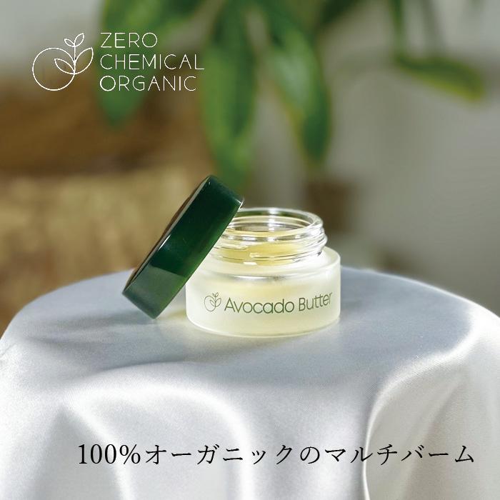 【1,100円オフ】トトバター（クリーム）2本セット オーガニック フェイスクリーム 無添加 ゼロケミカルオーガニック