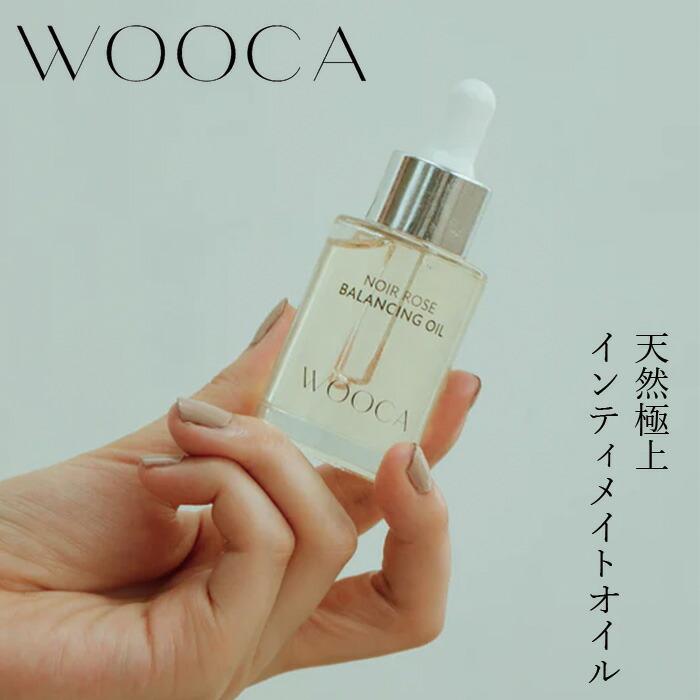 デリケートゾーン用オイル 無添加 ウウカ インティメイト オイル 30ml