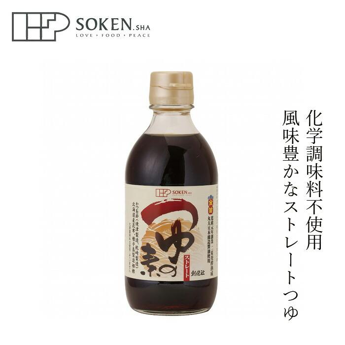 つゆか出品 創健社 めんつゆ つゆの素 ストレート 300ml 購入金額別特典あり 正規