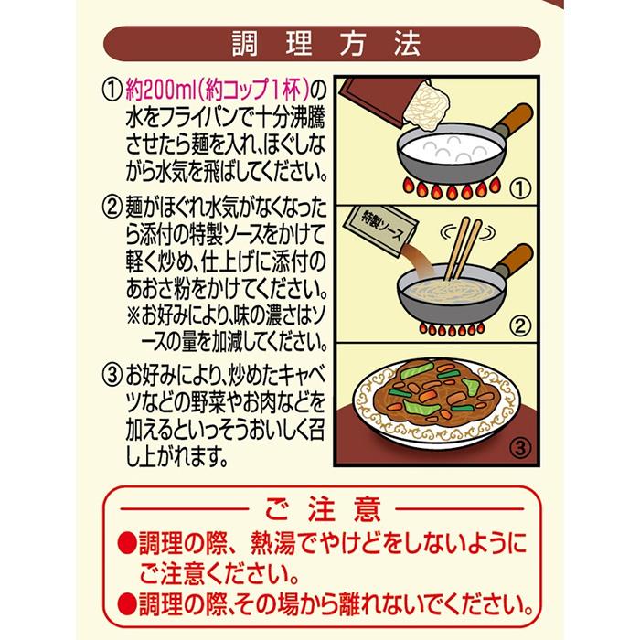 焼きそば 創健社 ソース焼そば 112.3g 購入金額別特典あり 正規品 国内