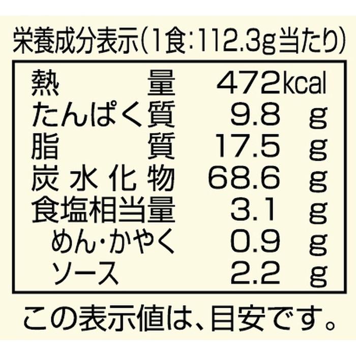 焼きそば 創健社 ソース焼そば 112.3g 購入金額別特典あり 正規品 国内