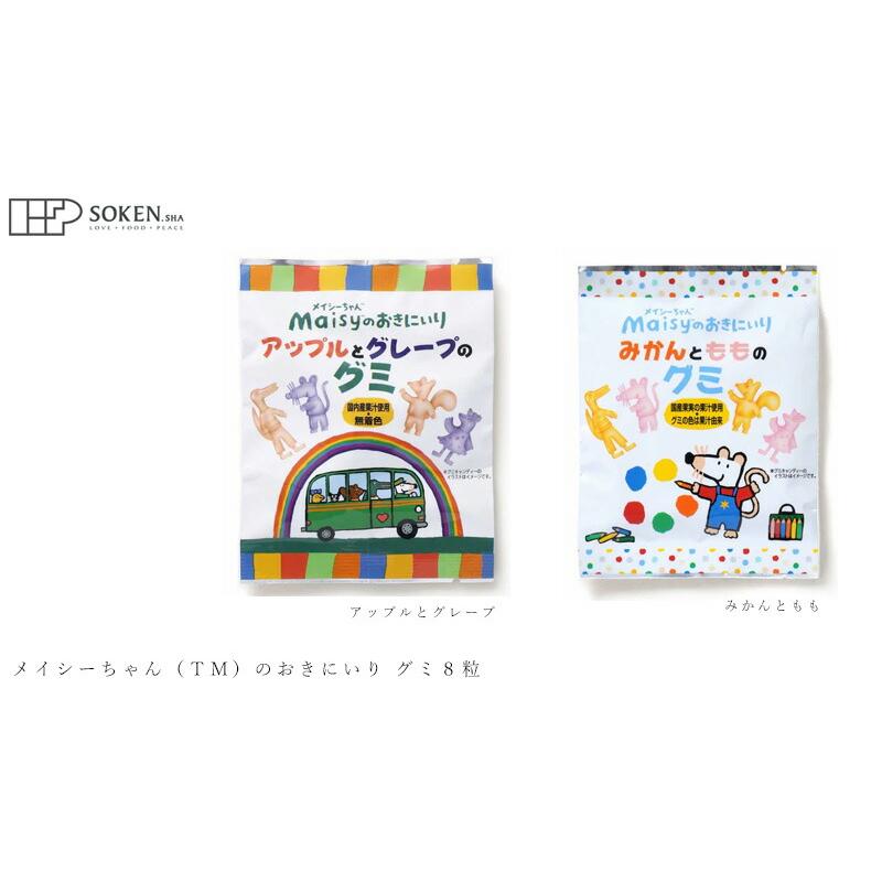 お菓子 創健社 メイシーちゃんのおきにいり グミ 8粒 てんさい糖使用 ブドウ糖不使用 購入金額別特典あり 正規品  ナチュラル 天然 無添加 不要な食品添加物 …｜mugigokoro-y｜06