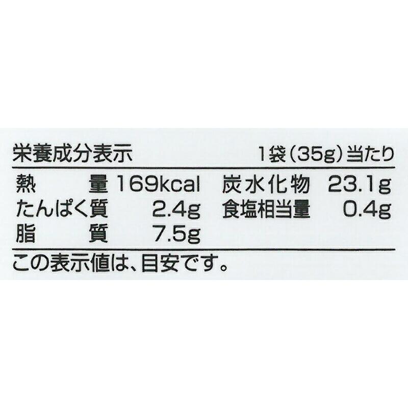 お菓子 創健社 メイシーちゃんのおきにいり 大豆のスナック 35g 購入金額別特典あり 正規品  ナチュラル 天然 無添加 不要な食品添加物｜mugigokoro-y｜07