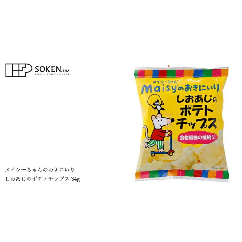 ネットワーク全体の最低価格に挑戦 お菓子 創健社 メイシーちゃんのおきにいり 34g 正規品 天然 購入金額別特典あり ナチュラル ポテトチップス しおあじの 無添加 スナック菓子 お菓子 創健社 おやつ昆布 16g 購入金額別特典あり 正規品 ナチュラル 天然 無添加 不要な食品添加物 化学調味料不使用 自然食品 食物繊維 国内産