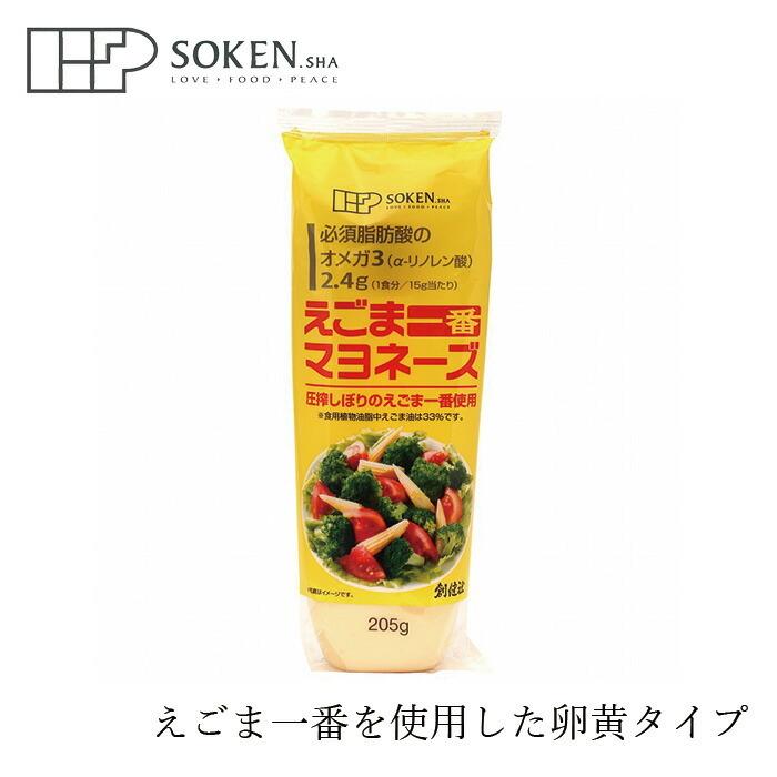創健社 マヨネーズ えごま一番マヨネーズ 205g 購入金額別特典あり