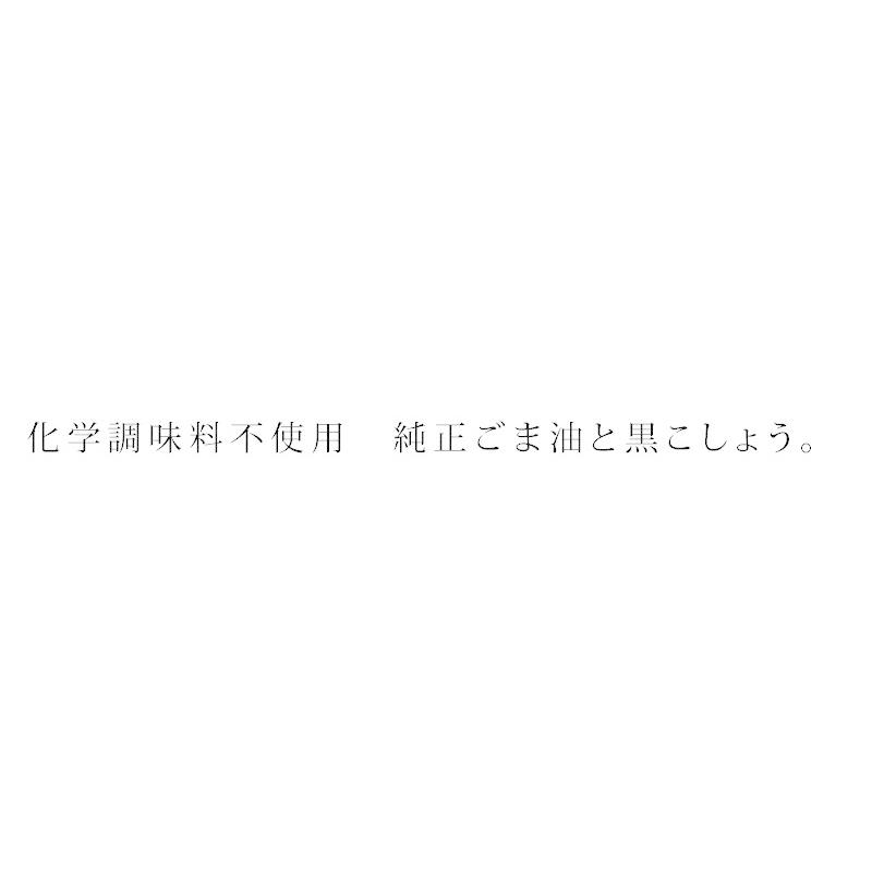 おかき 創健社 黒こしょうおかき 70g 購入金額別特典あり 正規品 ナチュラル 天然 無添加 不要な食品添加物 化学調味料不使用 自然食品｜mugigokoro-y｜02