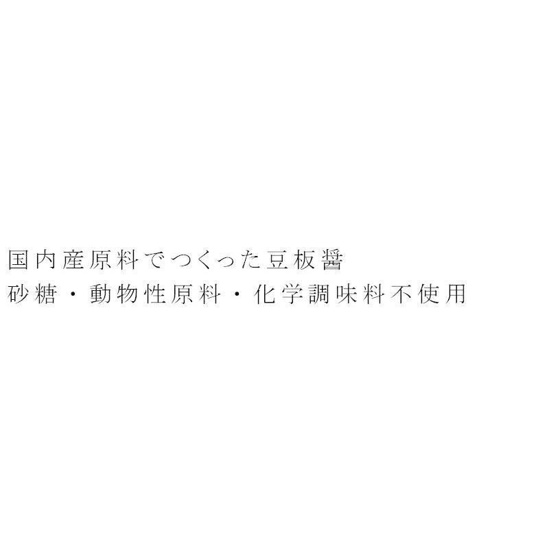 豆板醤 オーサワジャパン オーサワの豆板醤 85g 購入金額別特典あり 正規品 正規品  ナチュラル 天然 無添加 不要な食品添加物 化学調味料不使用 自然食品｜mugigokoro-y｜02